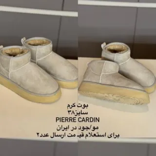 بوت Ugg برند پیرکاردین