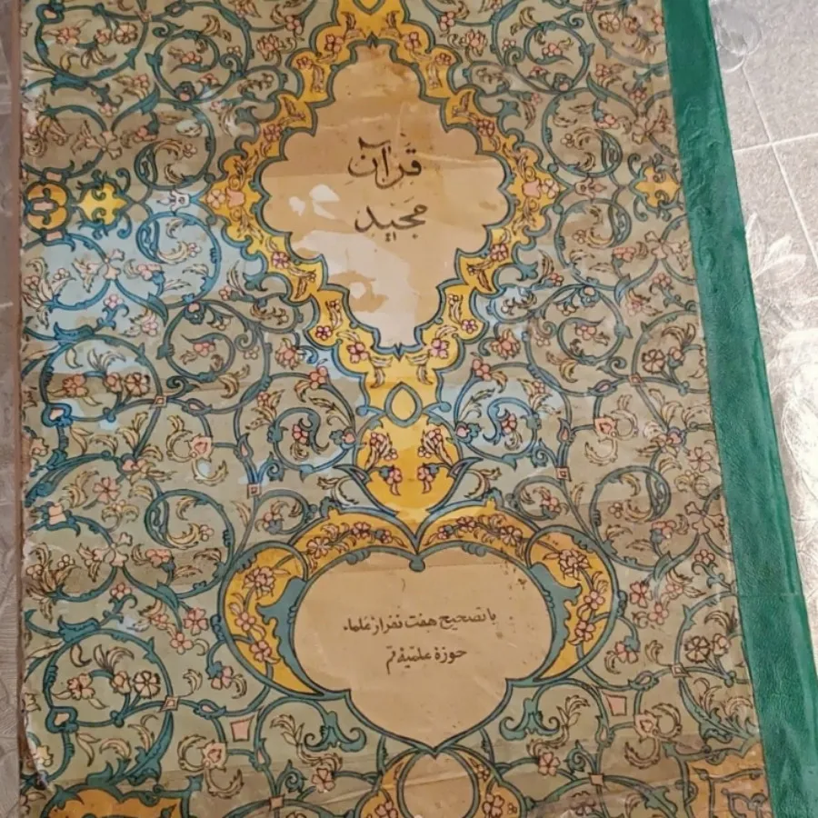 قرآن قدیمی