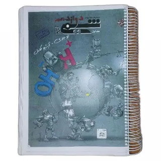 کتاب تست شیمی 3 مبتکران