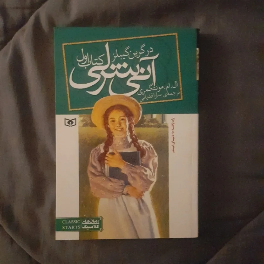 آنشرلی