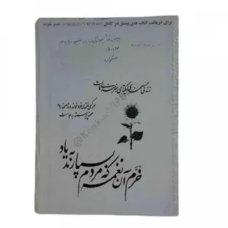 کتاب تست شیمی 12م مبتکران