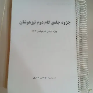 کتاب