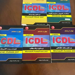 کتاب مهارت ICDL کامپیوتر