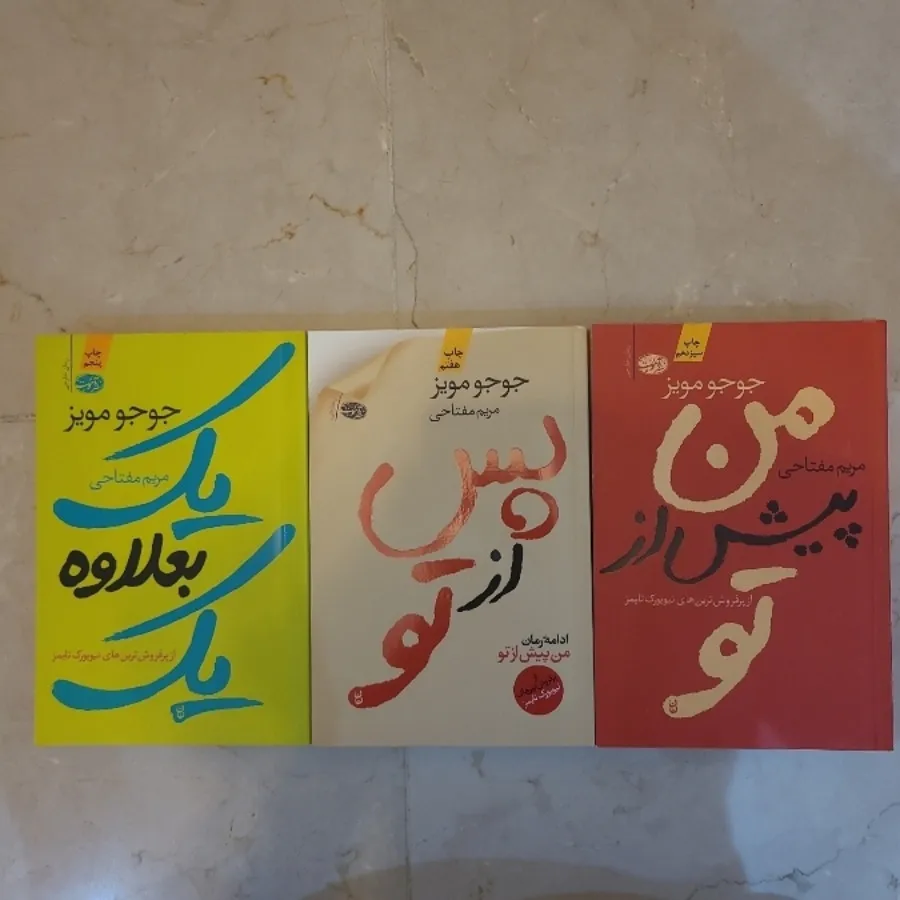 رمان های جوجو مویز