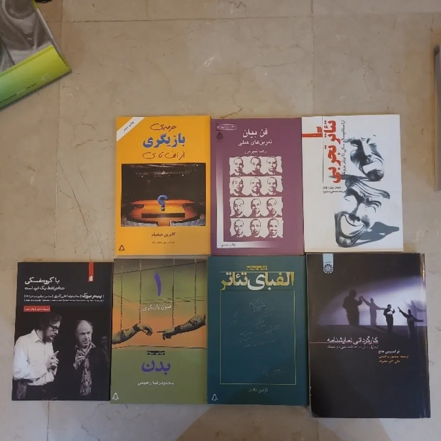 مجموعه کتاب های تیاتری