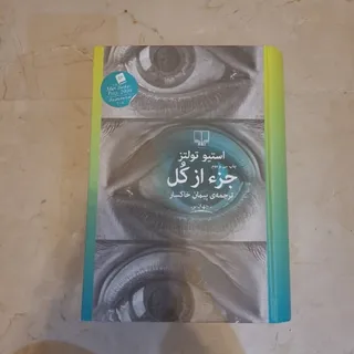 جزء از کل