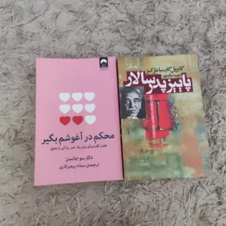 دو کتاب