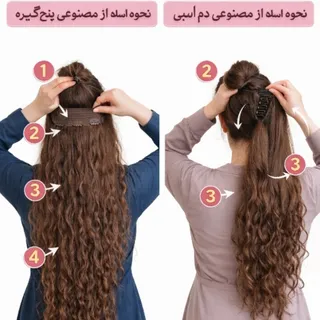 مو مصنوعی بلند نو