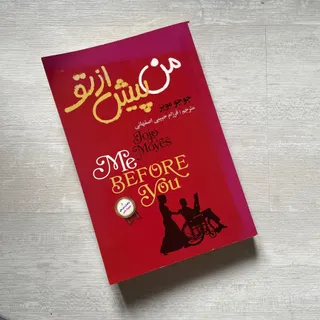 کتاب من پیش از تو
