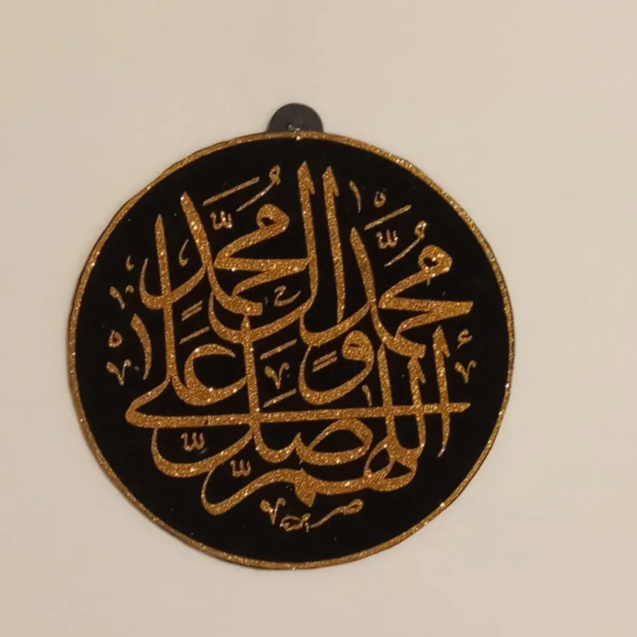 دیوار کوب طرح صلوات