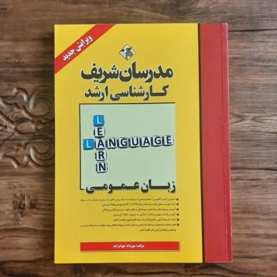 زبان عمومی کد 60