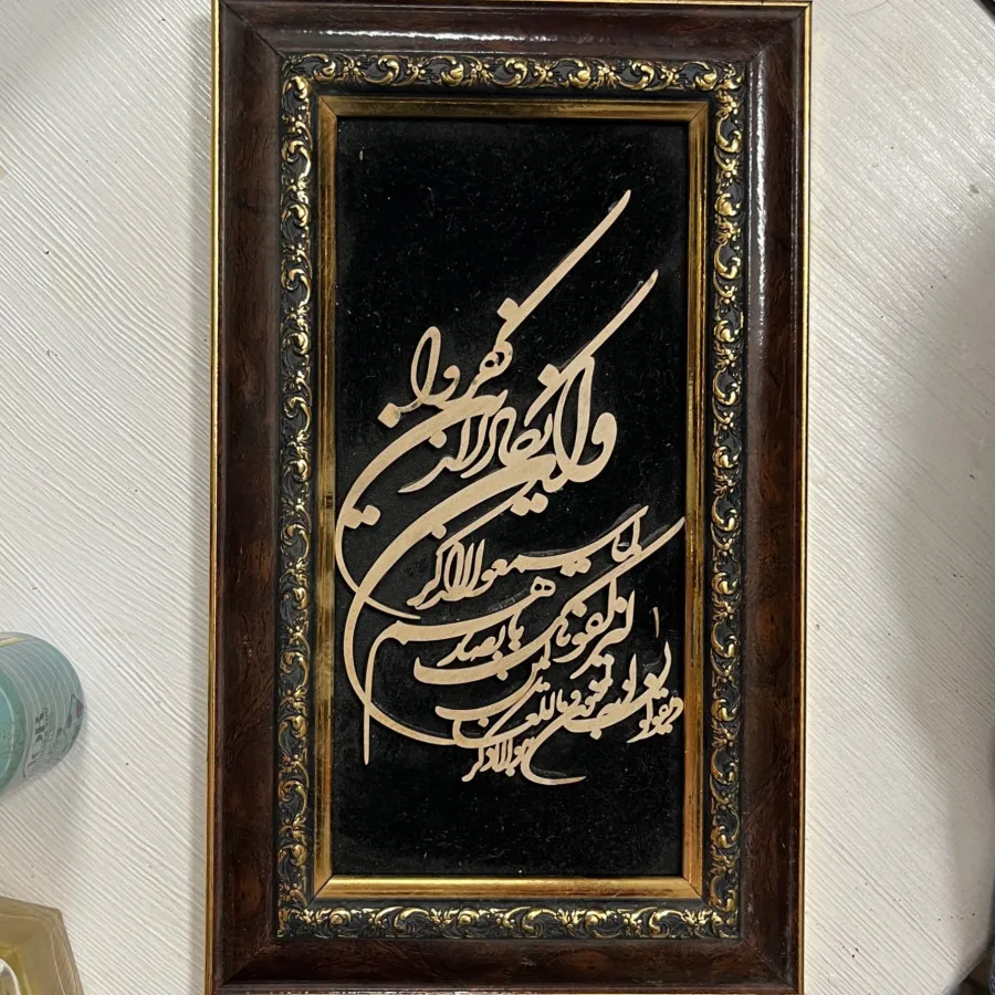 قاب ون یکاد