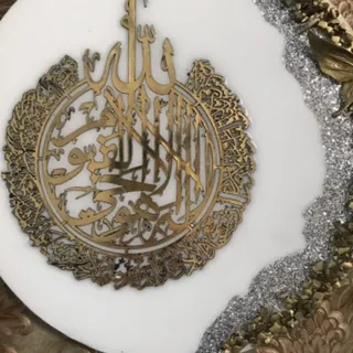 تابلو رزینی ایت الکرسی