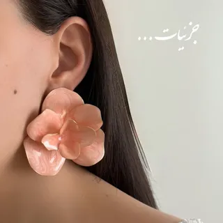گوشواره ی گل برجسته
