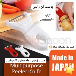 پوست کن