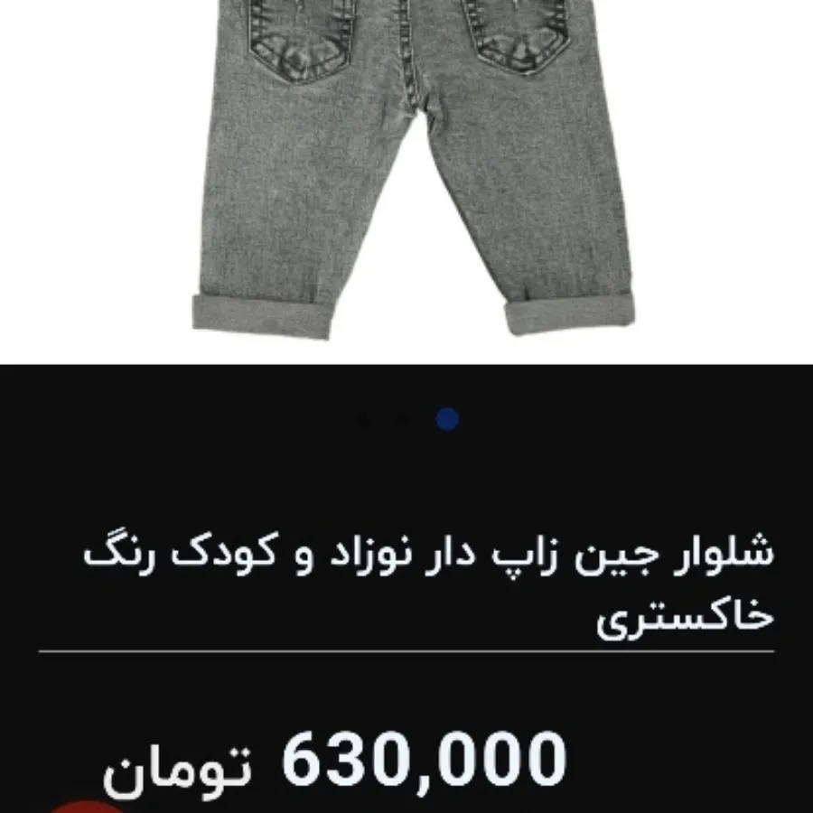 شلوار جین نوزادی زارا