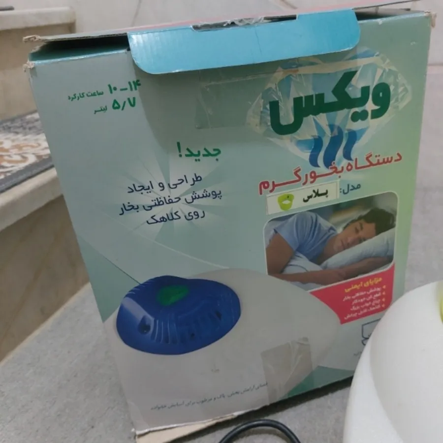دستگاه بخور
