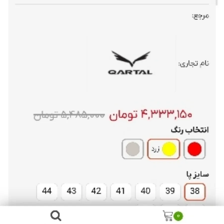کفش کوهنوردی قارتال