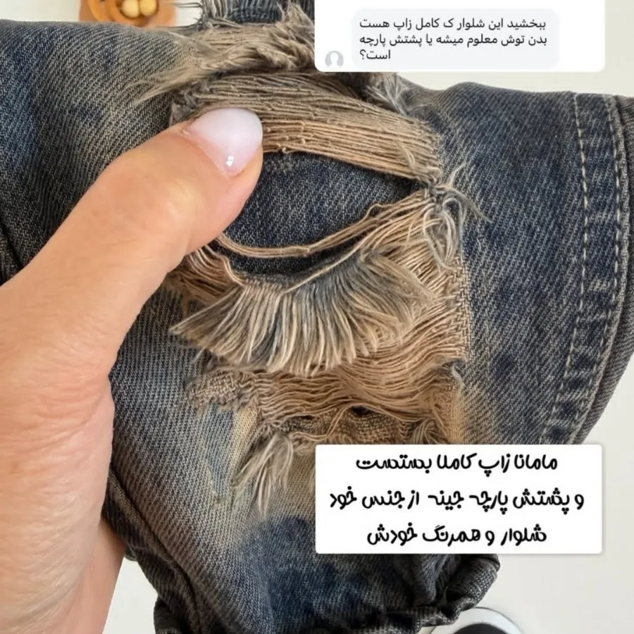 شلوار جین نوزادی زاپدار