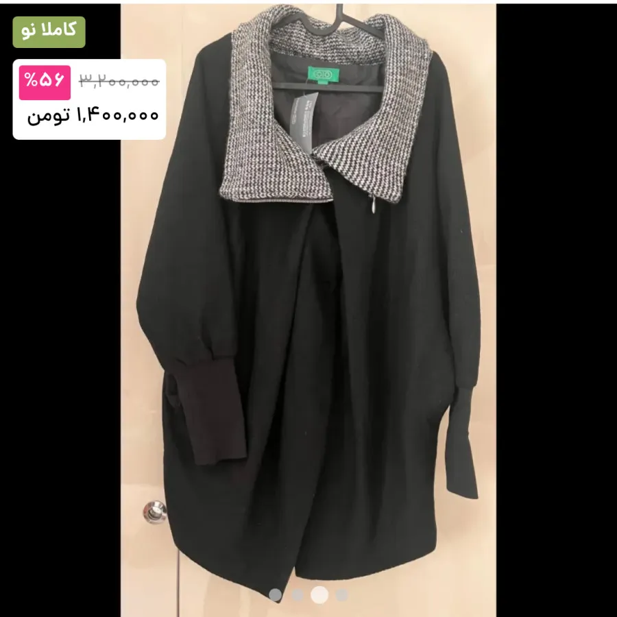 پالتو آستر دار
