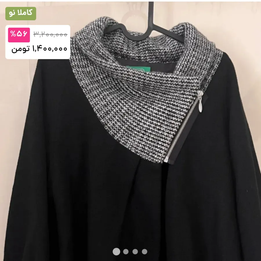 پالتو آستر دار