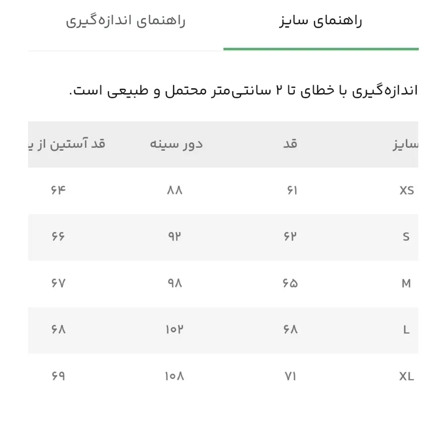 تیشرت ورزشی آستین بلند