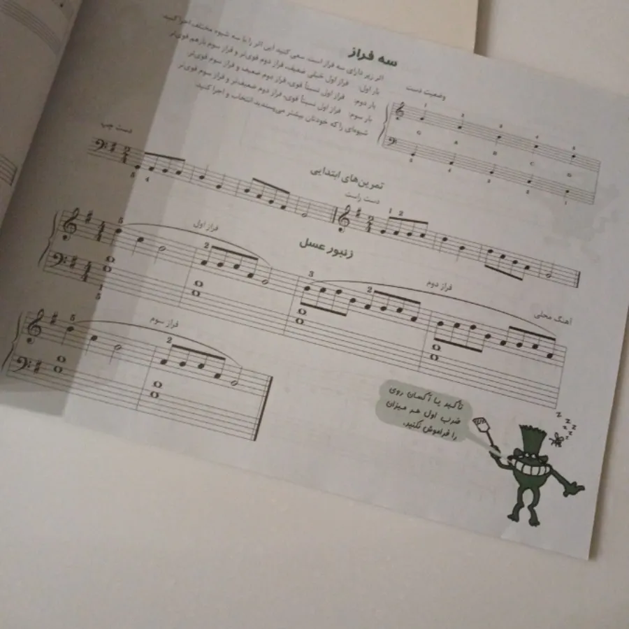 کتاب جان تامسون