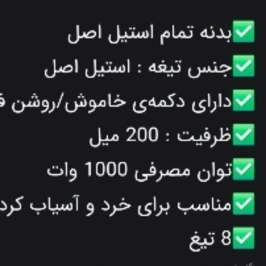 اسیاب 8 تیغه یونیک