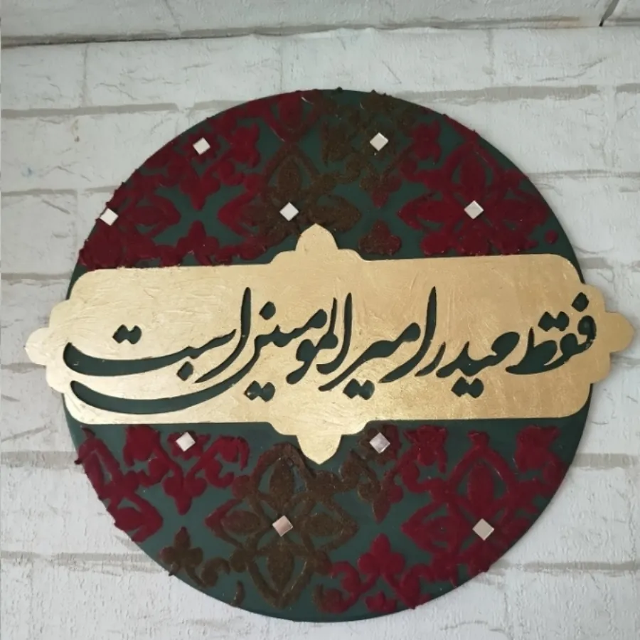 تابلو مذهبی حضرت علی