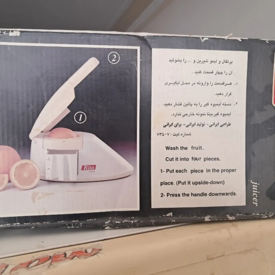 ابمیوه گیر دستی سایز بزرگ