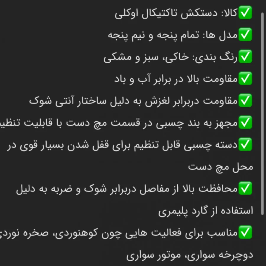 دستکش کوهنوردی انگشتدار