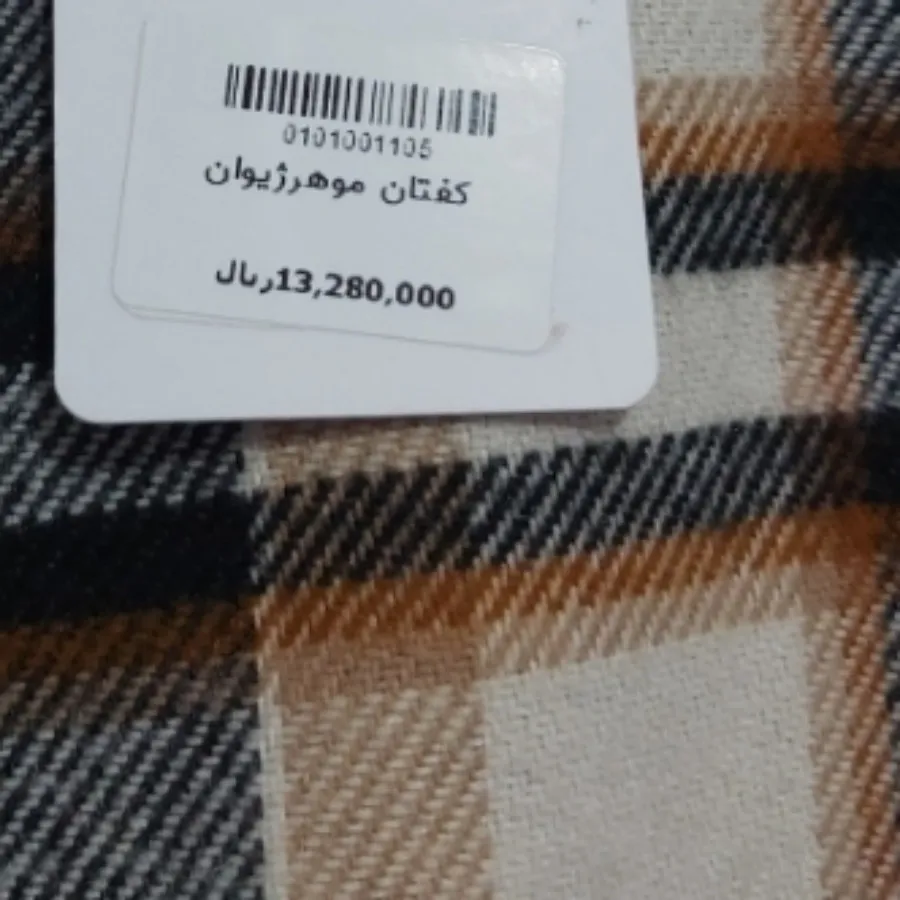 کفتان