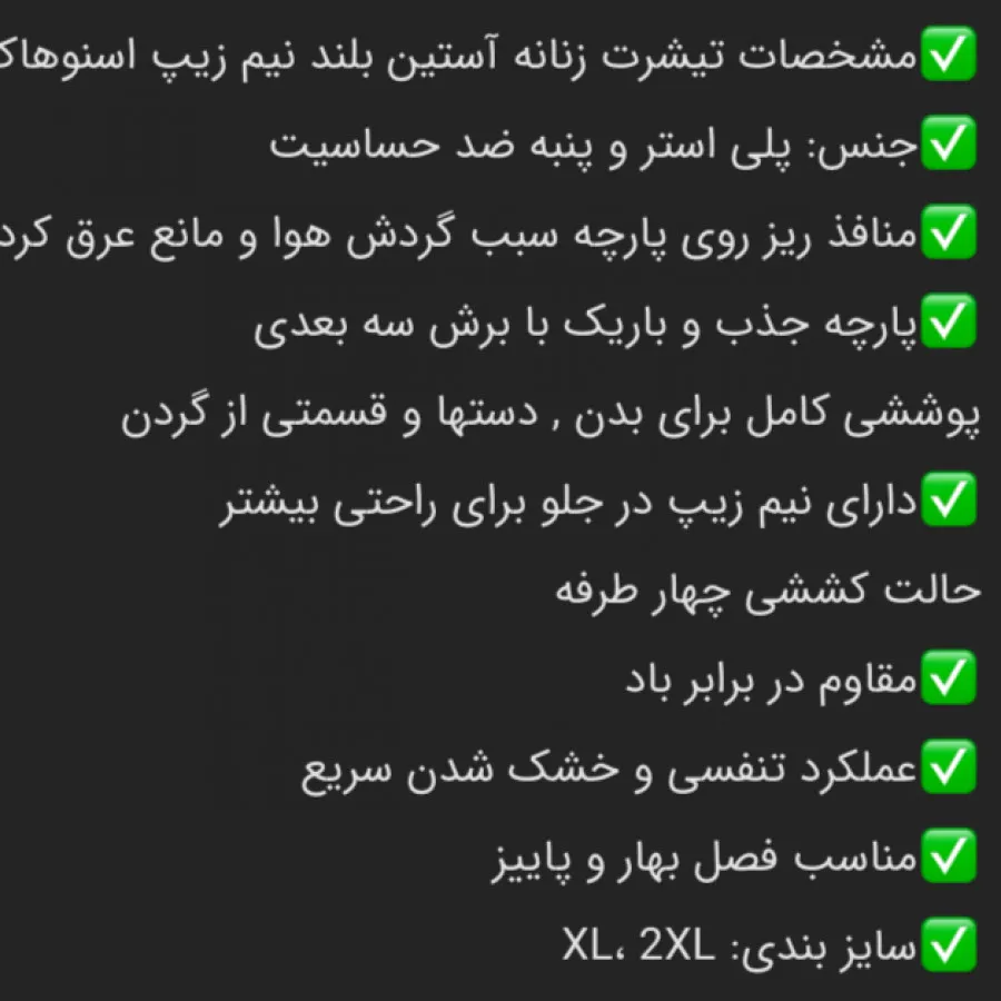 لباس ورزشی زنانه