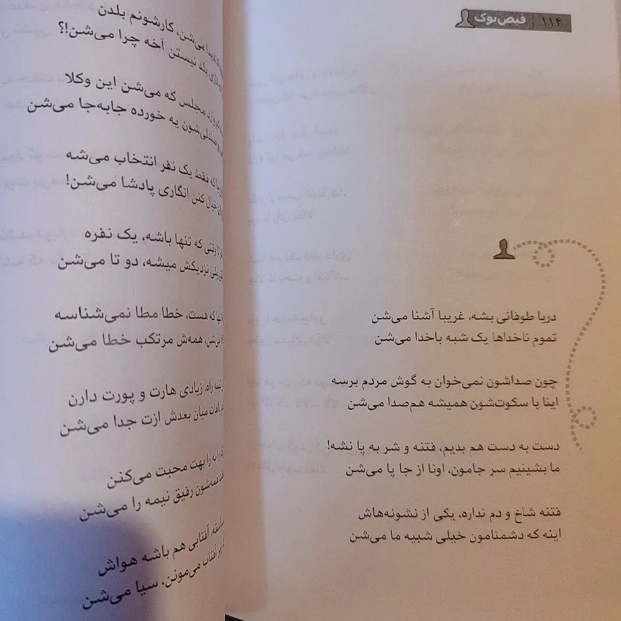 کتاب شعر طنز ناصر فیض