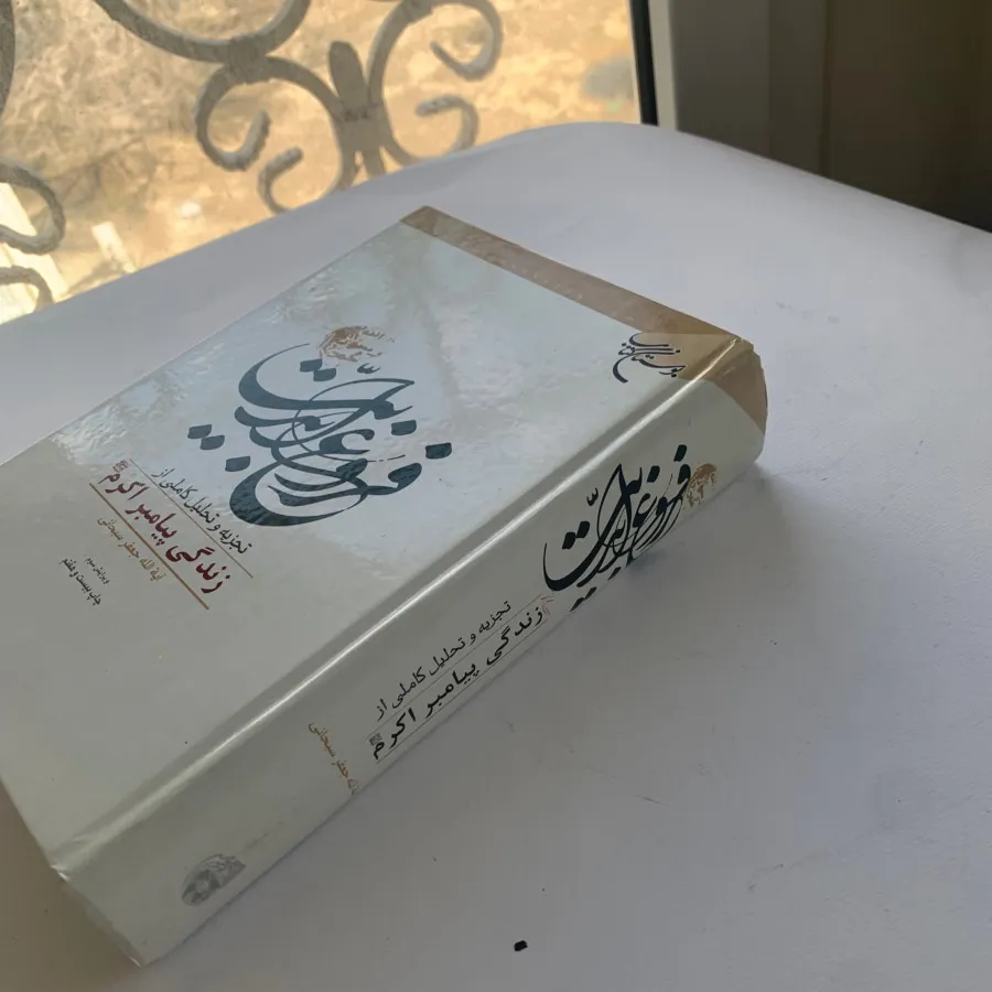 سه جلد کتاب