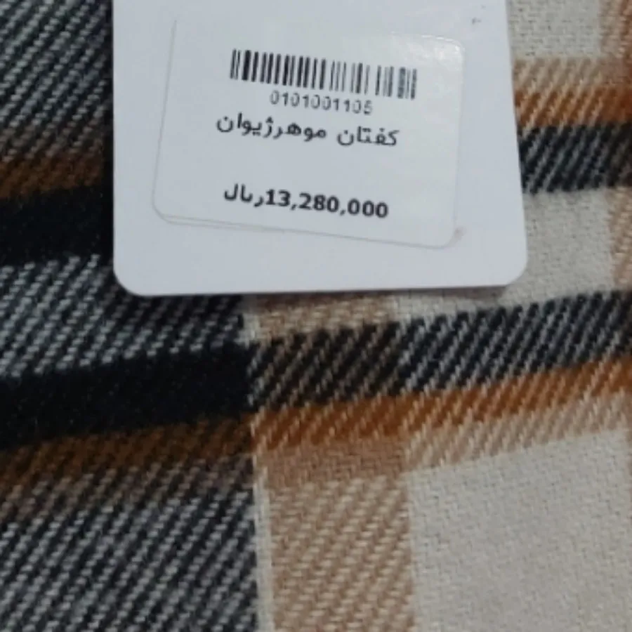 کفتان
