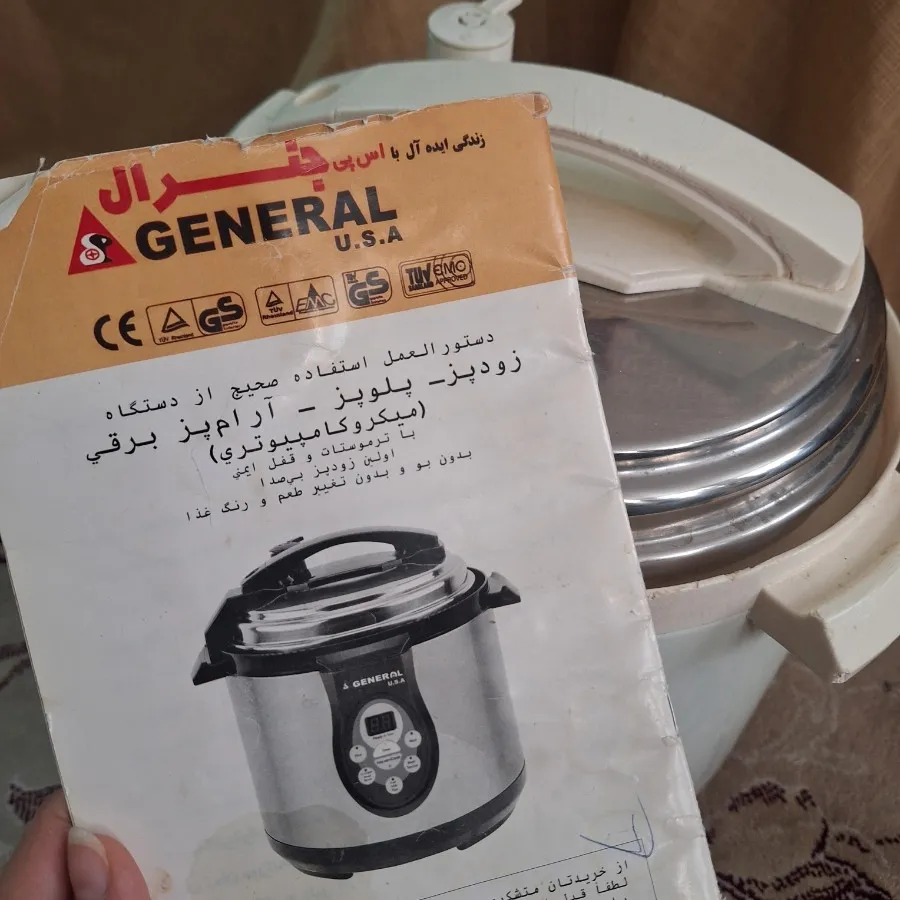 زودپز برقی جنرال