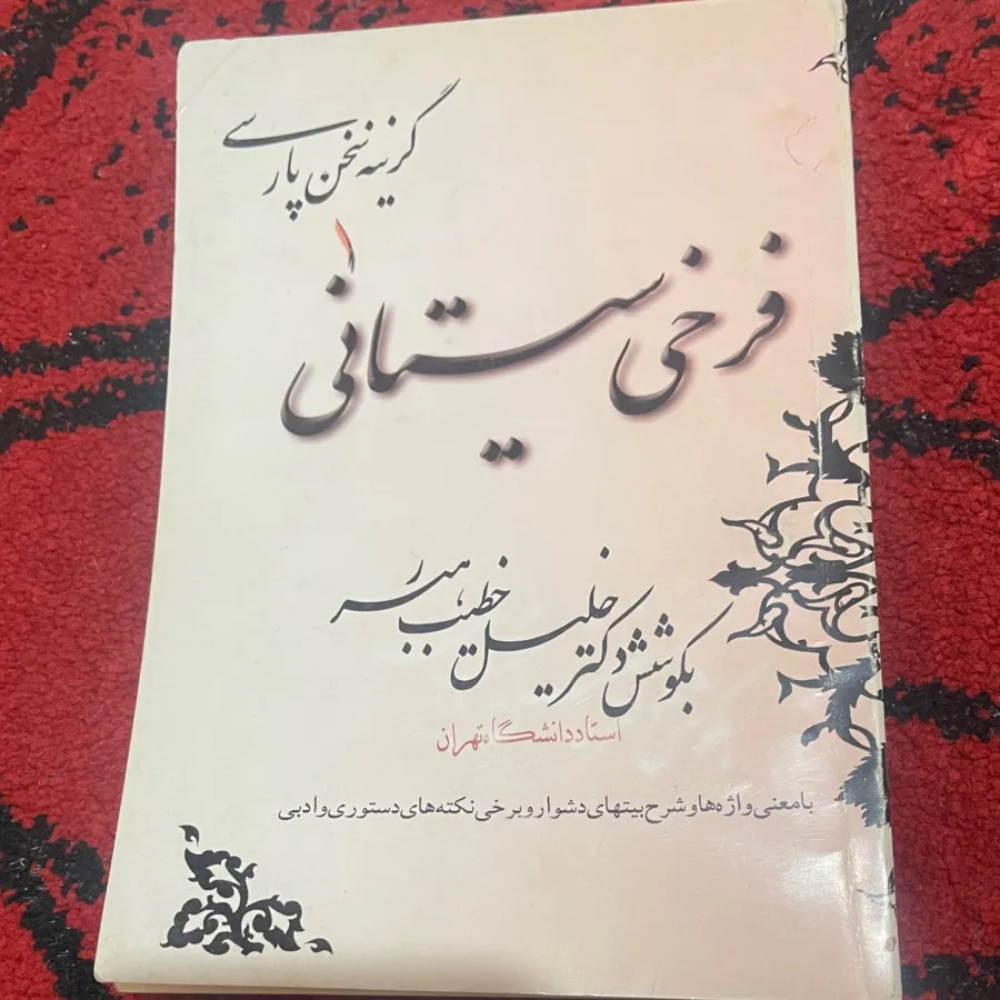 کتاب، رمان، ادبیات