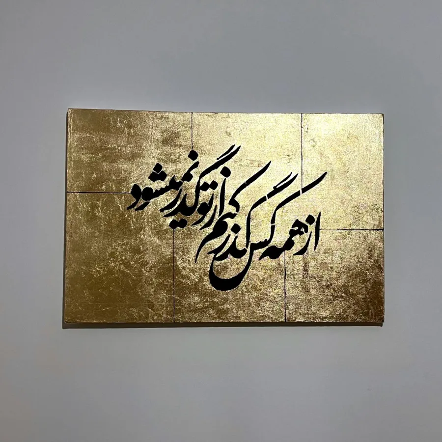 تابلو مدرن