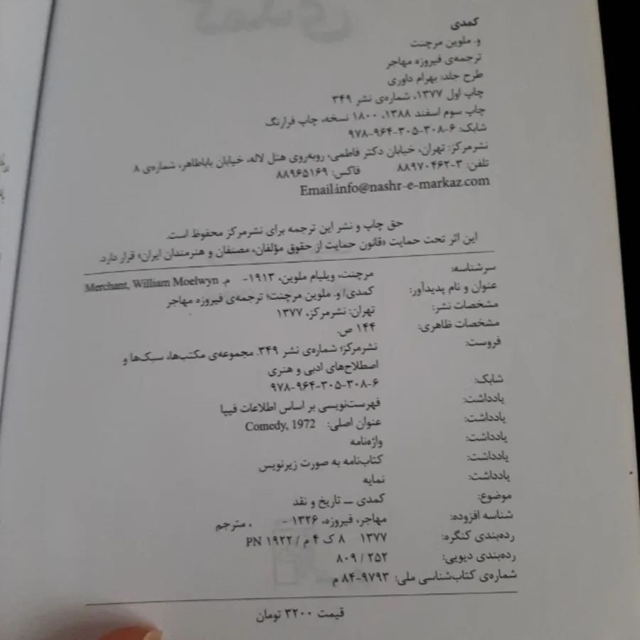 کمدی