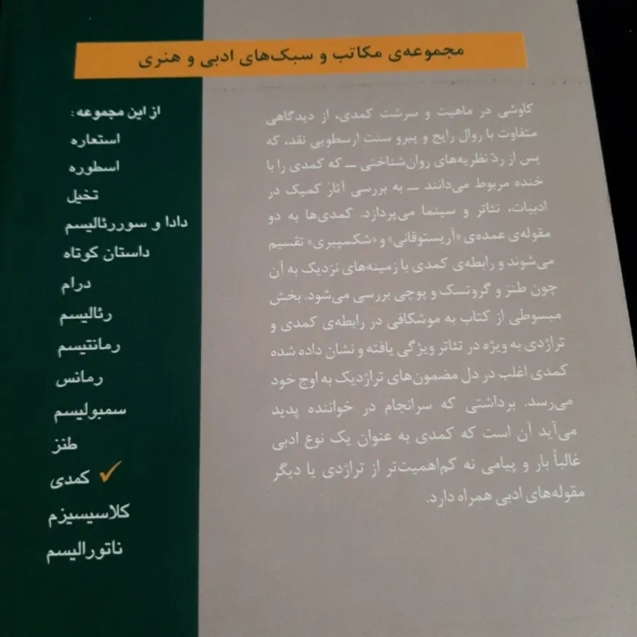 کمدی