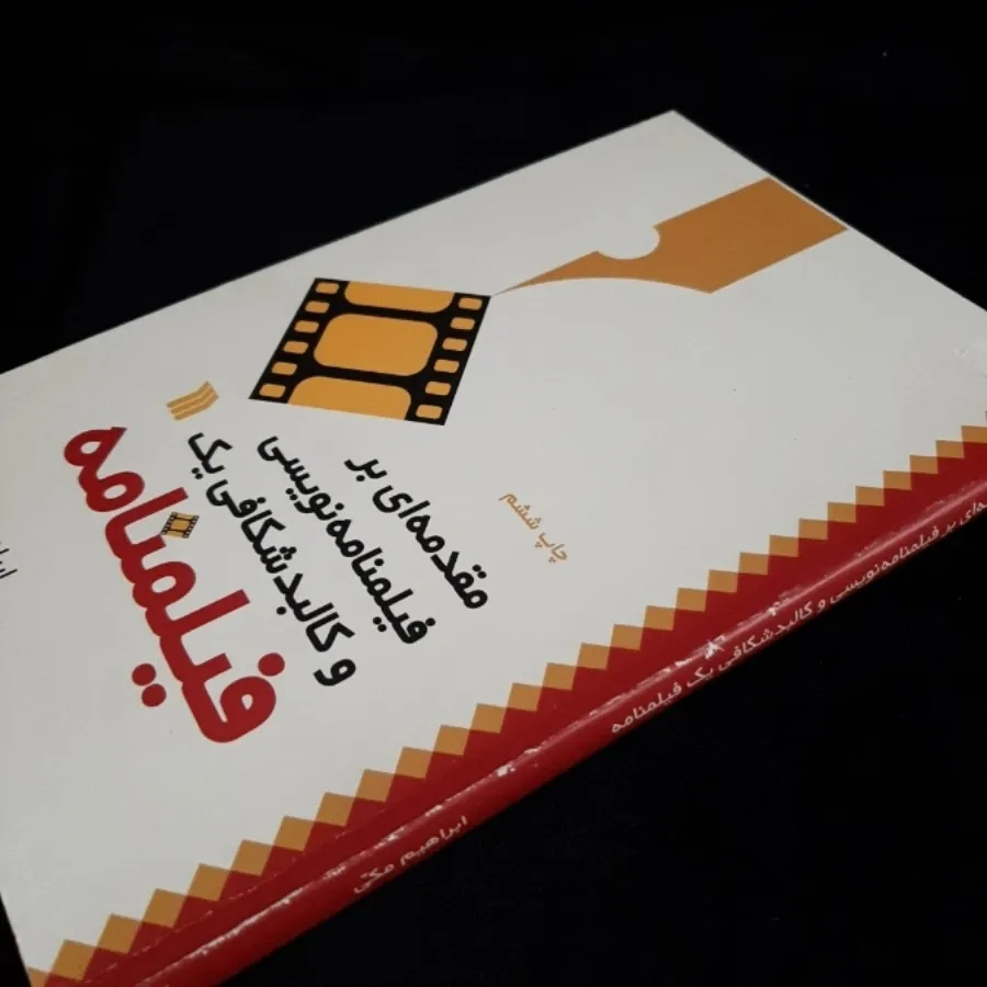 فیلمنامه
