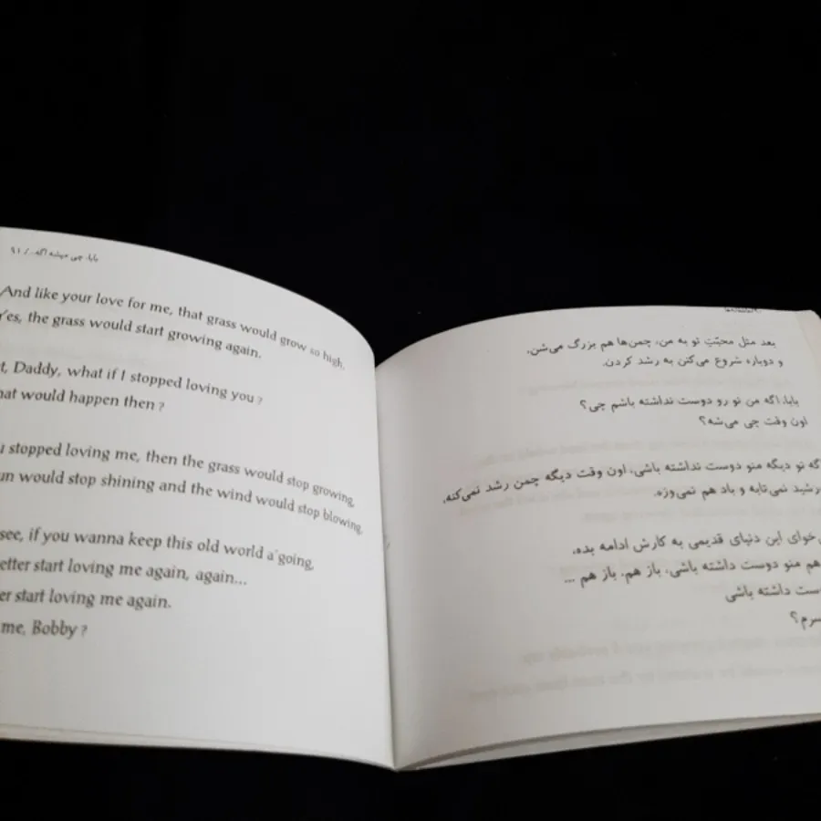 عاشقانه ها (متن دو زبانه)