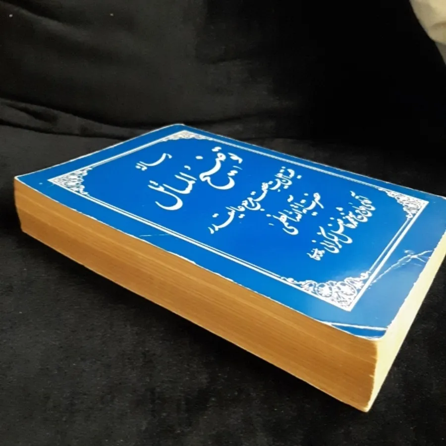 توضیح المسایل