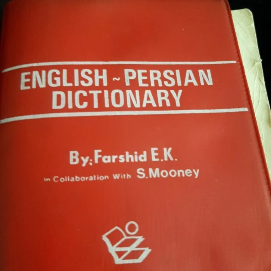 دیکشنری
