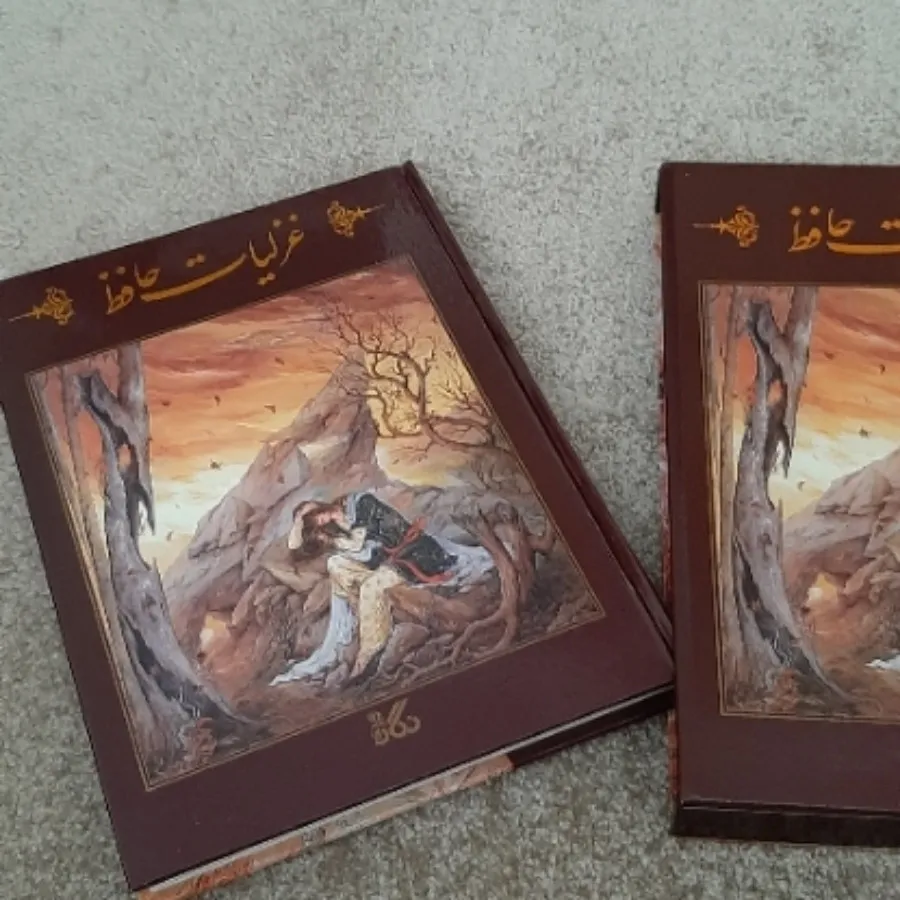 غزلیات حافظ نفیس نو