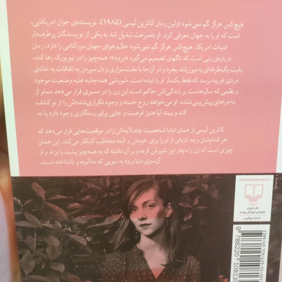 هیچ کس هرگز گم نمی شود
