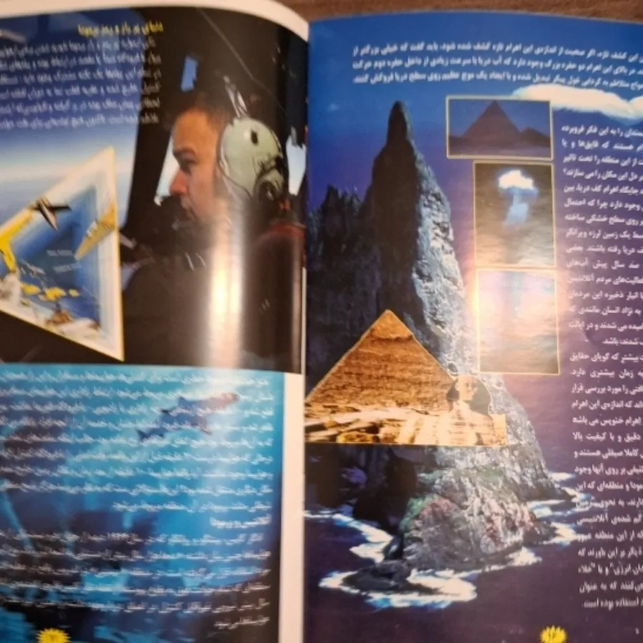 کتاب برمودا