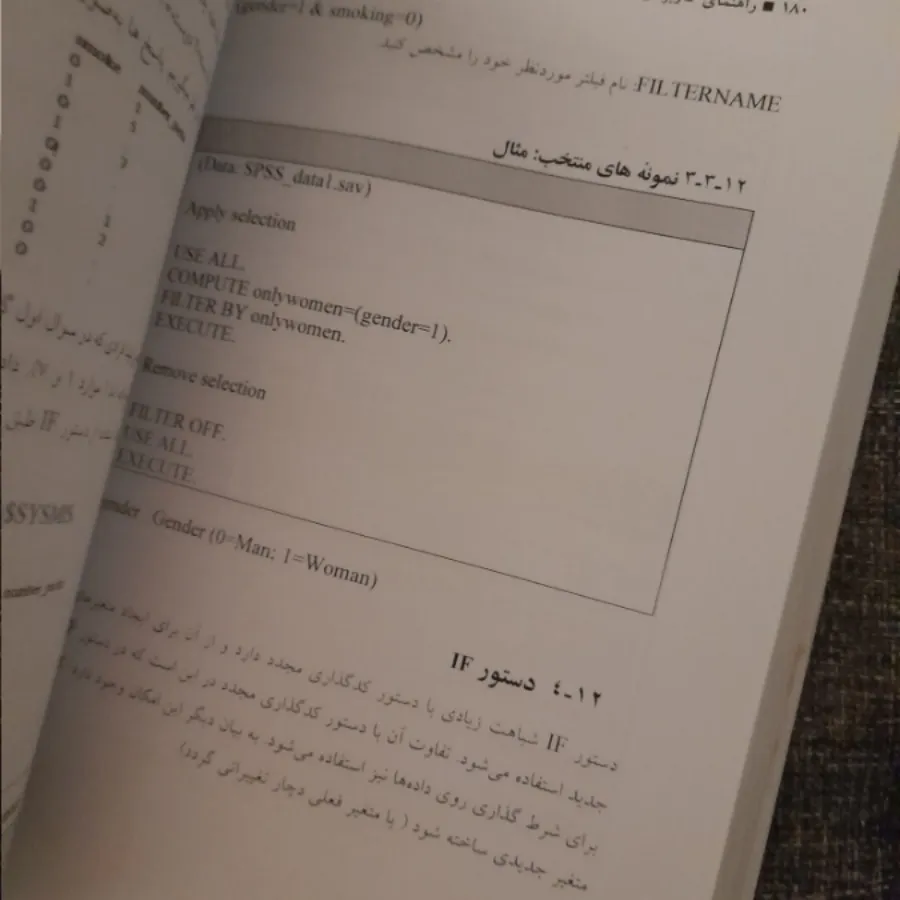 تحلیل آماری با SPSS