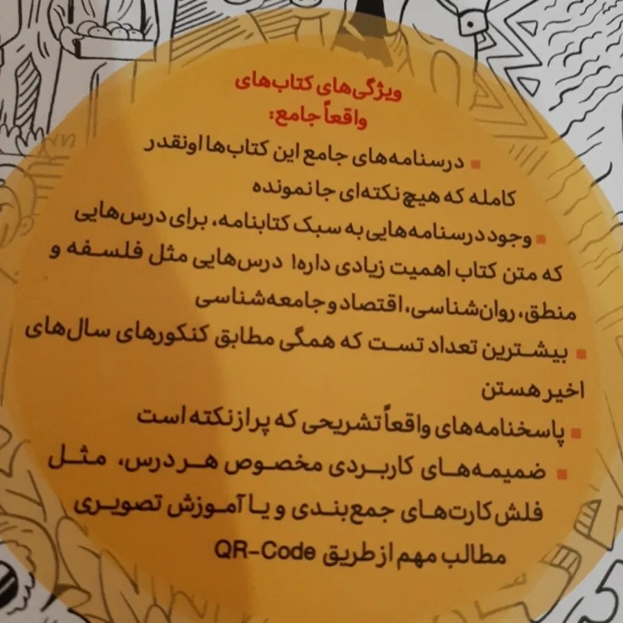 کنکور انسانی